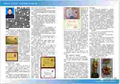 全球华人最具影响力 医学领袖人物 著名医学专家——曹洪正